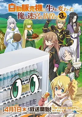星轨列车 动漫番剧在线看